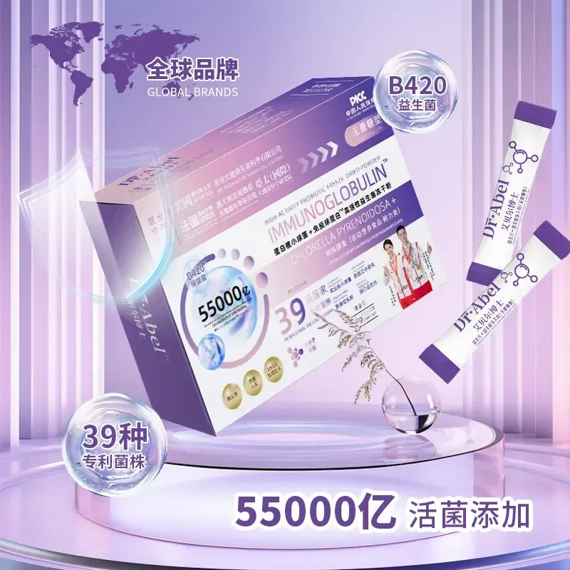【拍一发十】正品免疫球蛋白高活性蛋白核小球藻益生菌冻干粉