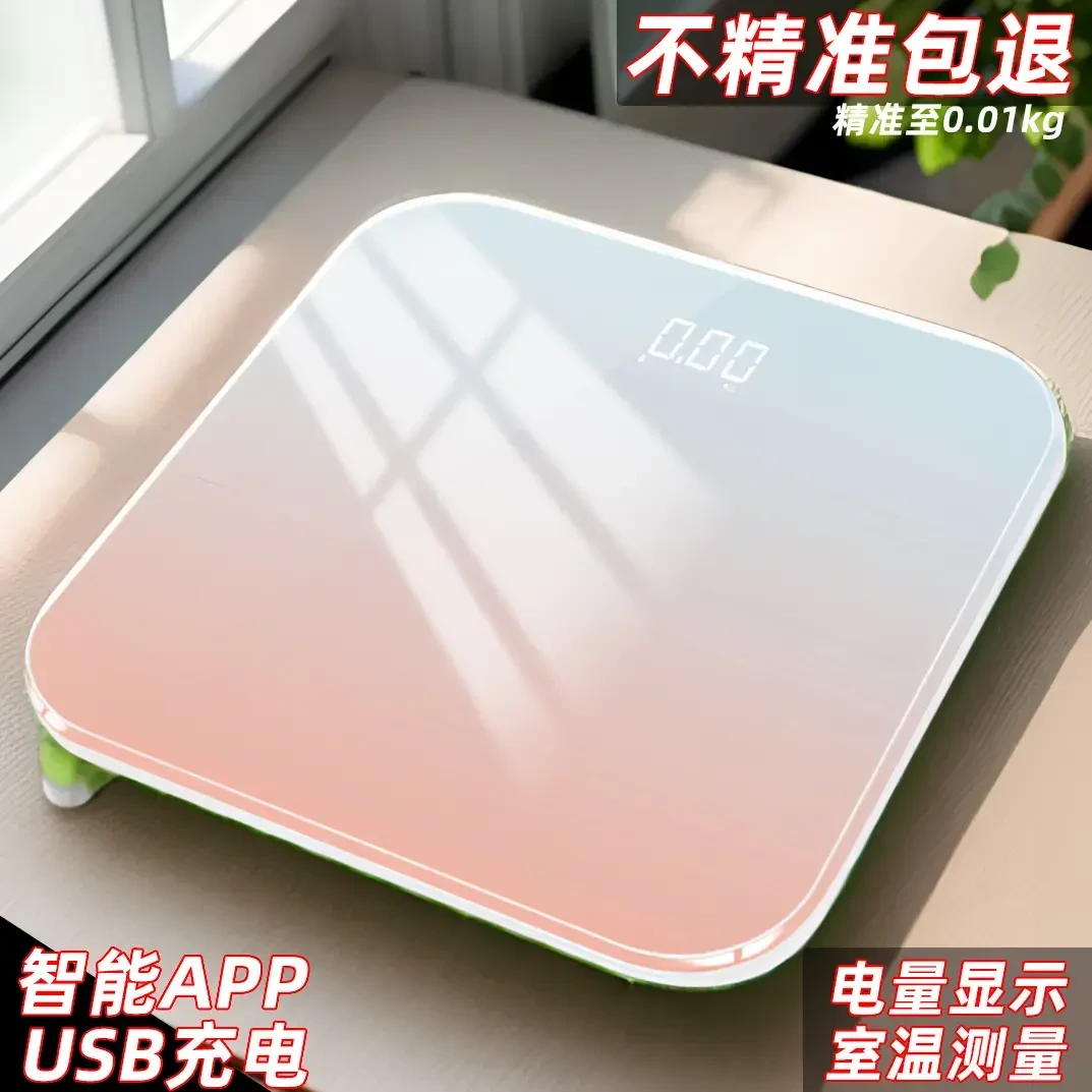 沪众渐变色家用体重秤电子秤人体秤耐用高精度秤电子称重体脂秤