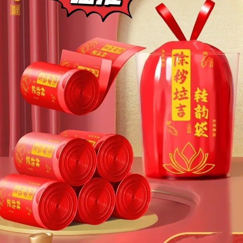 除秽转运袋红色吉祥加厚免撕抽绳家用手提式大容量垃圾袋