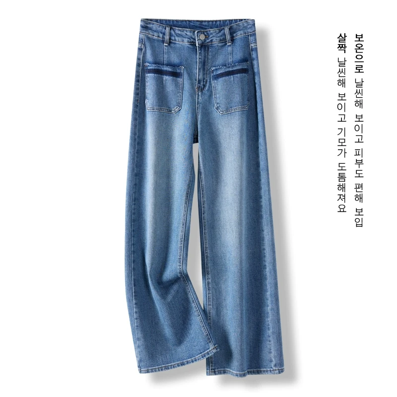 遮胯阔腿牛仔裤女春秋2025新款弹力水洗磨白高腰垂感窄版直筒早春