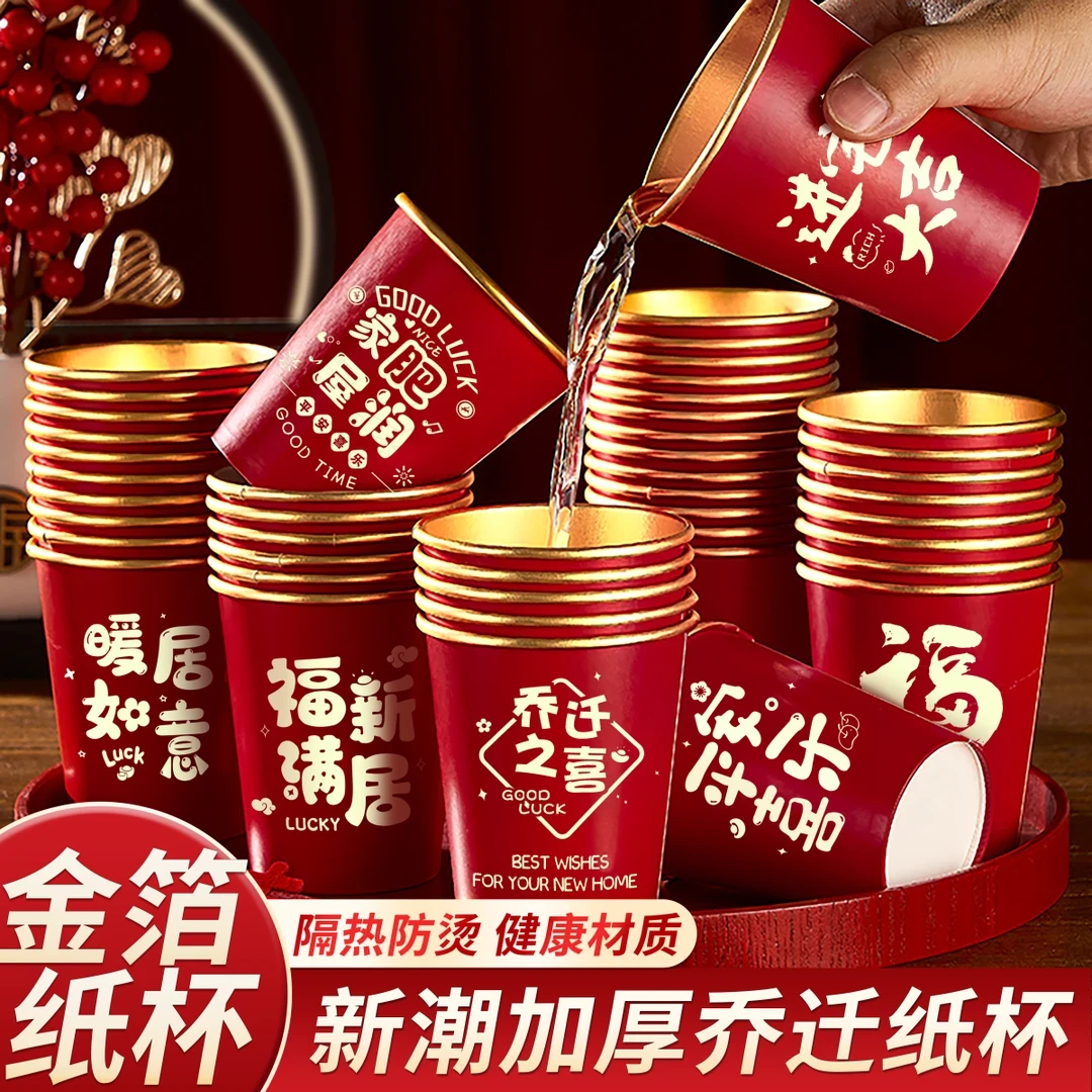 【50只】新款金箔纸杯一次性加厚高档婚宴婚庆水杯洗漱杯家用茶杯