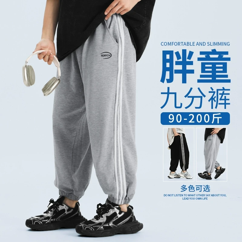 胖男童九分裤夏季薄款中大童加肥加大裤子2025新款运动裤宽松大码