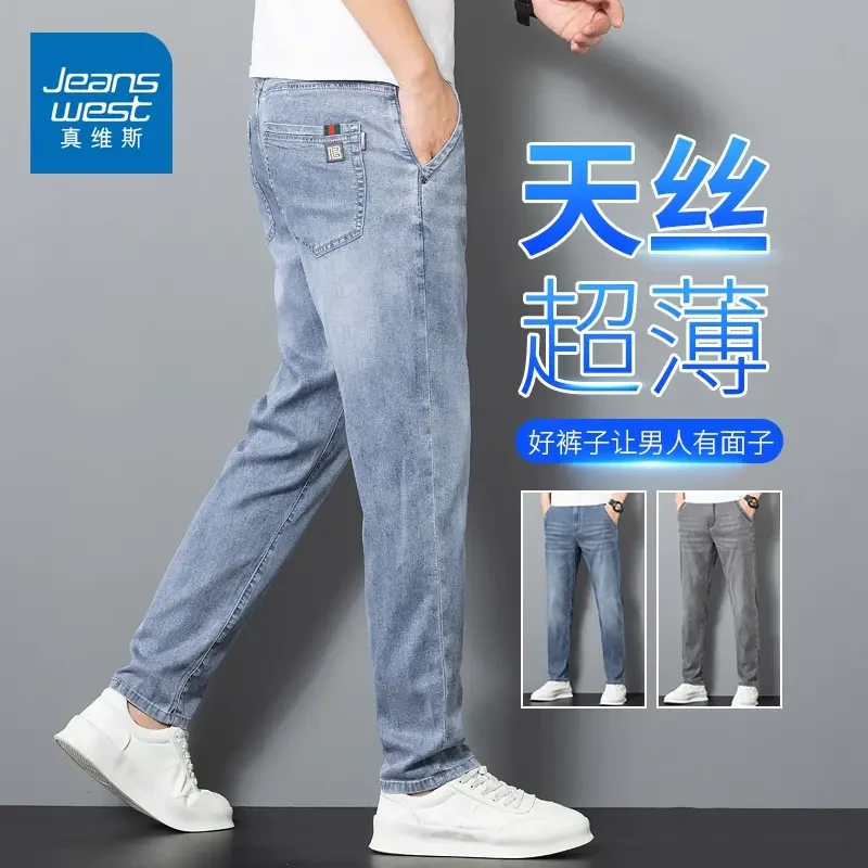 真维斯莱赛尔天丝薄款牛仔裤男2025夏季宽松爆款直筒男裤休闲长裤
