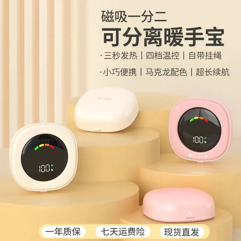 暖手宝磁吸二合一充电式冬季手握小巧便携自发热暖手宝送女朋友