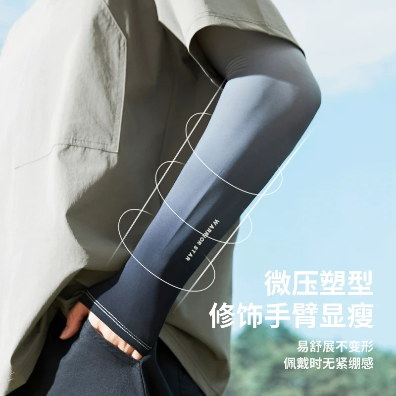 P64908BH渐变冰袖男防晒防紫外线遮阳加大码手袖护臂冰丝防晒袖套