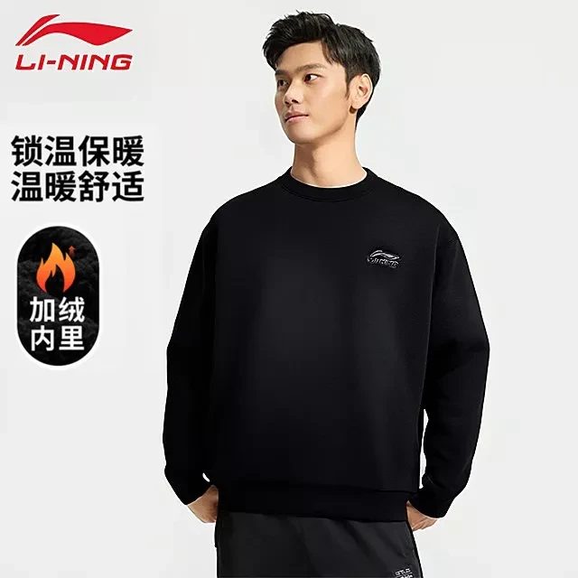 李宁加绒卫衣秋冬保暖男款长袖套头运动休闲圆领内搭上衣A53