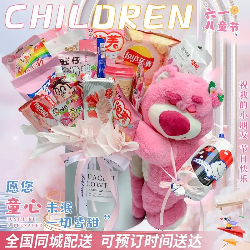 【同城配送】六一儿童节草莓熊零食抱抱桶花束儿童大礼包生日鲜花