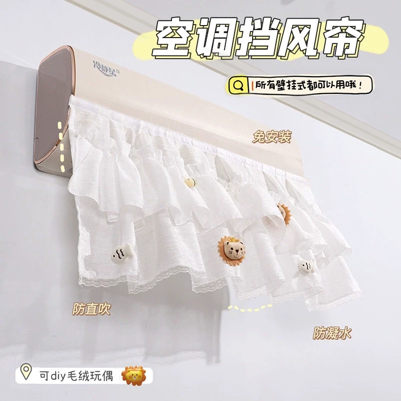法洁诺空调防尘套空调挡风板门帘防直吹免安装月子遮风沙帘防风罩
