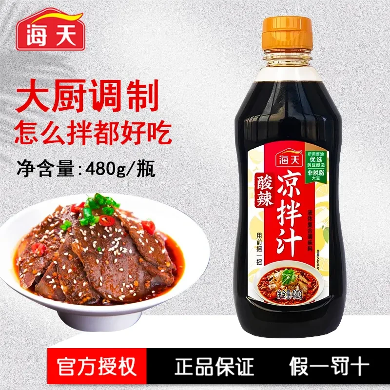 海天酸辣凉拌汁480g点蘸凉菜口感丰富一汁成菜懒人凉拌家用调味汁