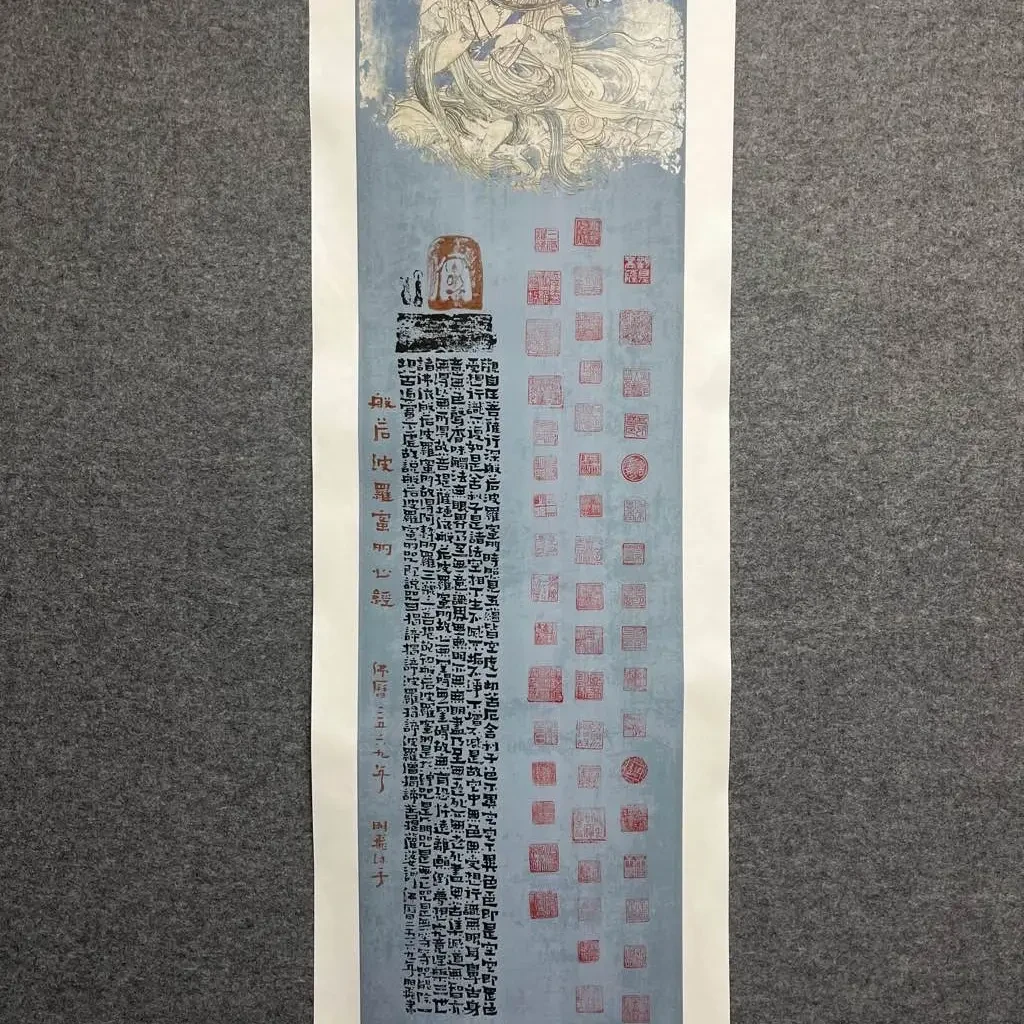 敦煌画心经-全文印屏-爨体书法