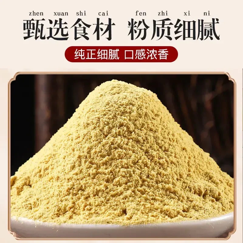 【粉质细腻 辛辣醇厚】小黄姜粉一姜多用热饮泡水喝煲汤食用.