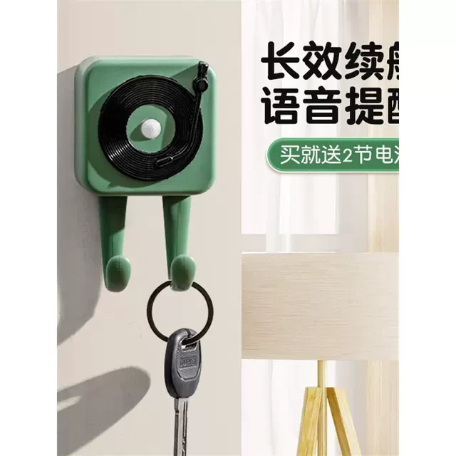 出门提醒器智能语音家用提示器老人防忘带钥匙关好煤气门窗感应器