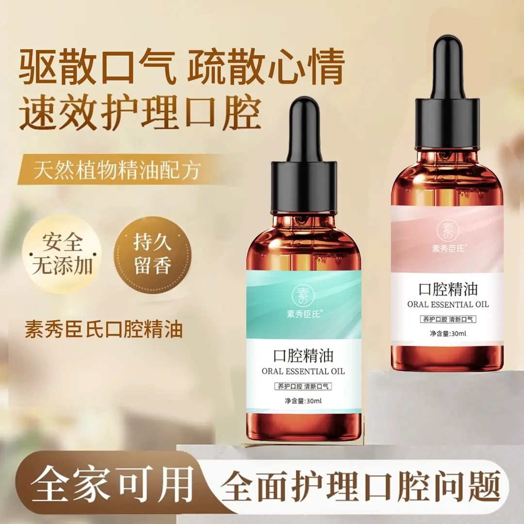 【清新口气】椰子玫瑰口腔精油漱口水去味留香清洁口腔护理便携正品