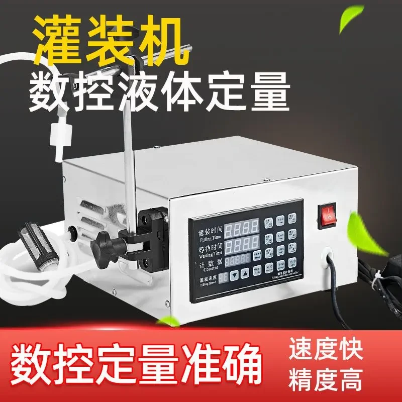 2024单头KC-280数控液体灌装机饮料小型白酒全自动定量灌装机