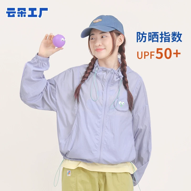 云朵工厂种子防晒衣2.0轻薄透气户外防紫外线连帽外套女可爱