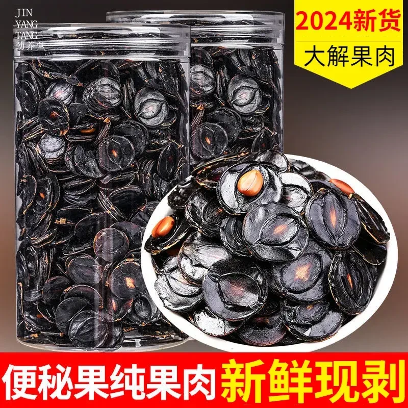 【正品】便秘果纯果肉云南正品天然纯植物当年新货大解果腊肠果