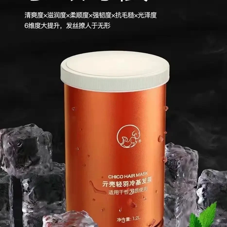 冷基发膜免蒸修护改善烫染受损干枯毛躁柔顺滋养护理护发素