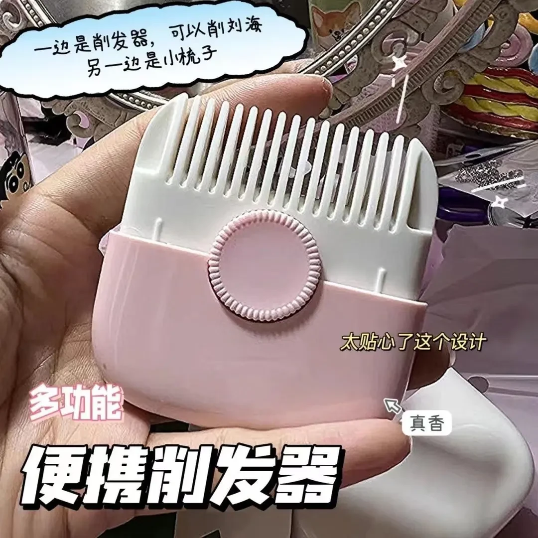 儿童剪发刘海修剪器宝宝梳子剪刘海打薄头发碎发整理小孩理发S191