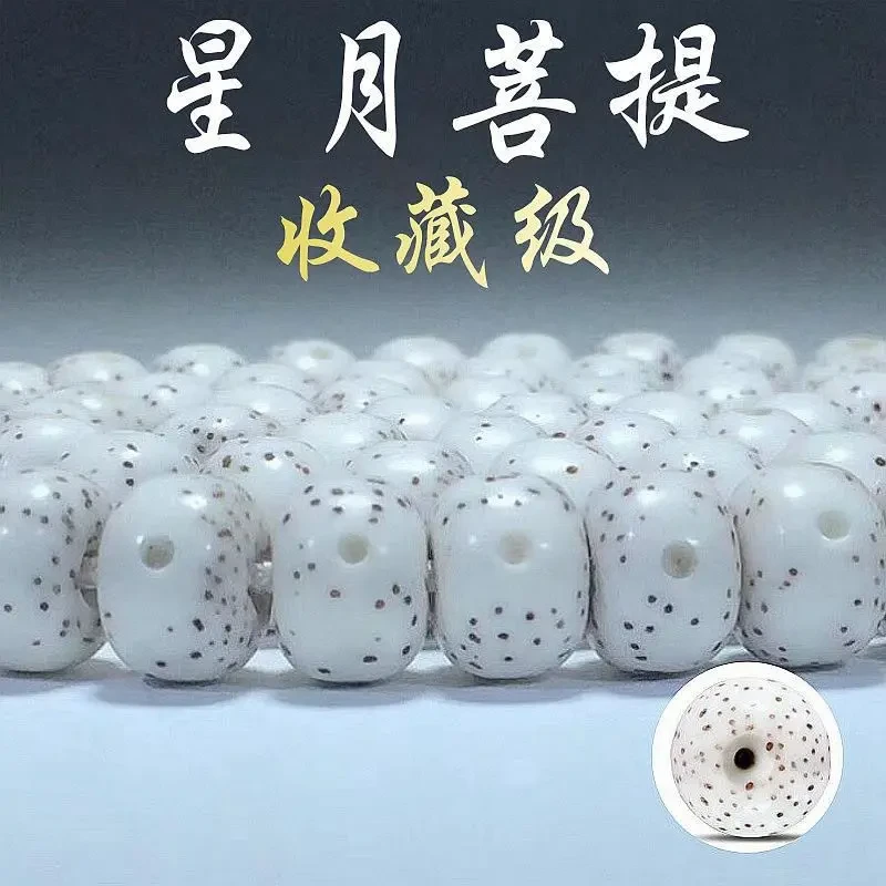 毕业级海南星月菩提子手串108颗正月天然念珠圆珠桶珠男女手链