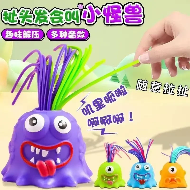 小怪兽玩具创意丑萌扯头发会叫的儿童小玩具新奇解压发泄卡通道具