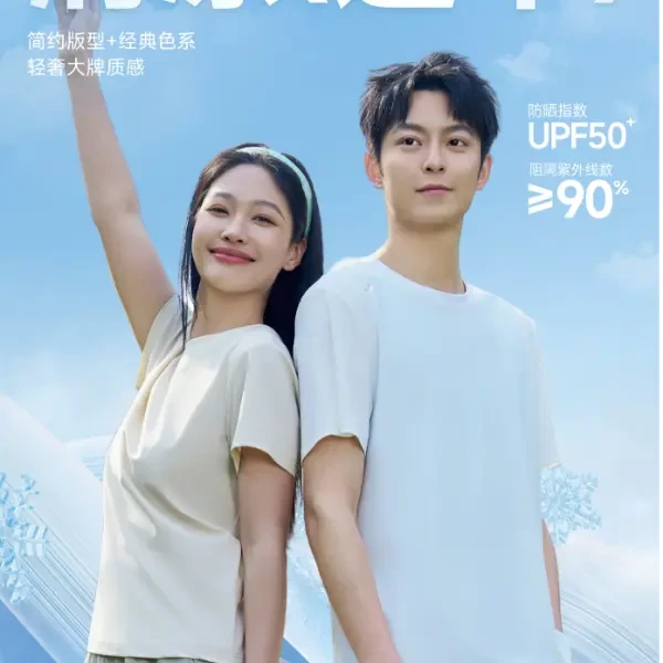 【10A级抗菌】薄荷光子速干T男女短袖凉感防晒户外透气运动冰丝圆领