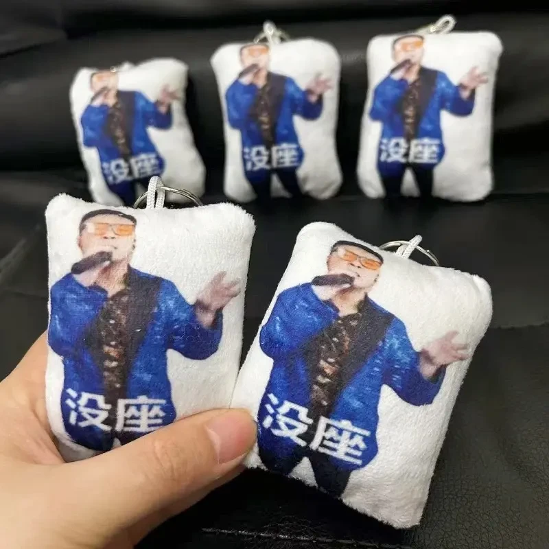 【现货】四川芬达语音挂件网红语音玩偶我问你礼貌吗抽象发声恶搞m