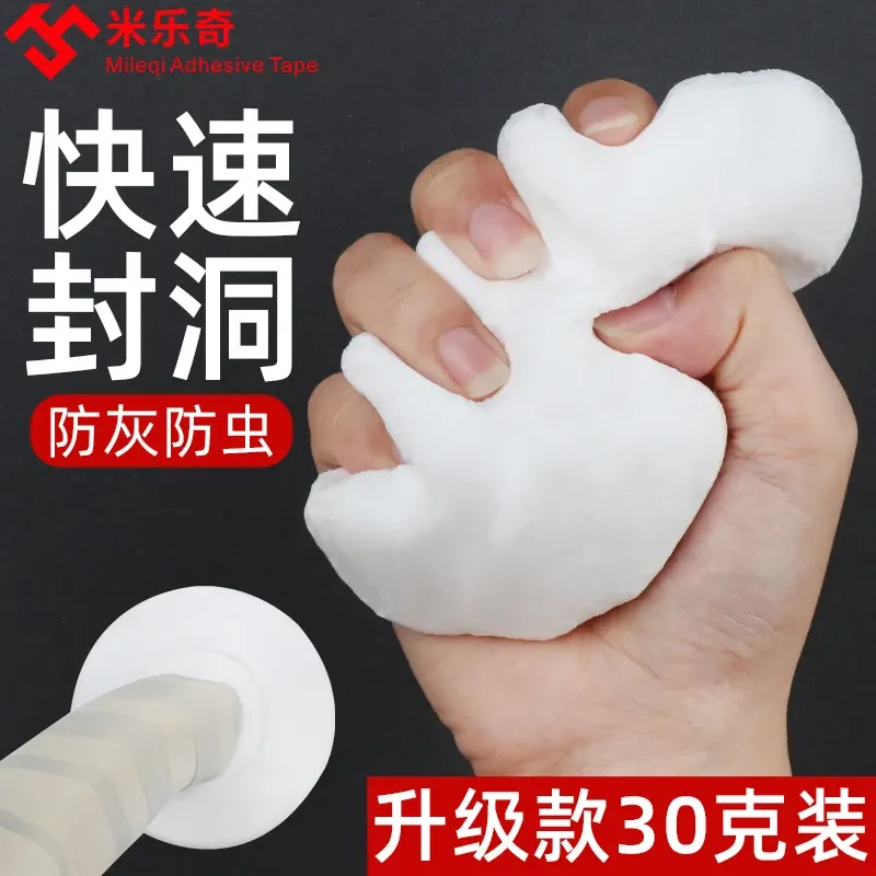 空调孔补漏胶泥封防漏补墙密封胶泥神器洞口家用防水白色堵漏泥