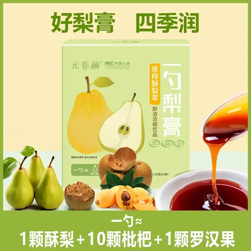 元养颜一勺梨膏枇杷秋梨膏罗汉果莱阳梨纯手工匠心熬制一勺梨膏