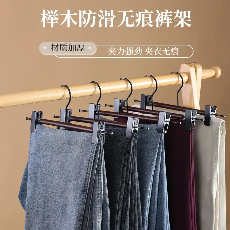 北欧风榉木金属裤架简约复古裤架家用无痕木质衣服架干湿两用裤架