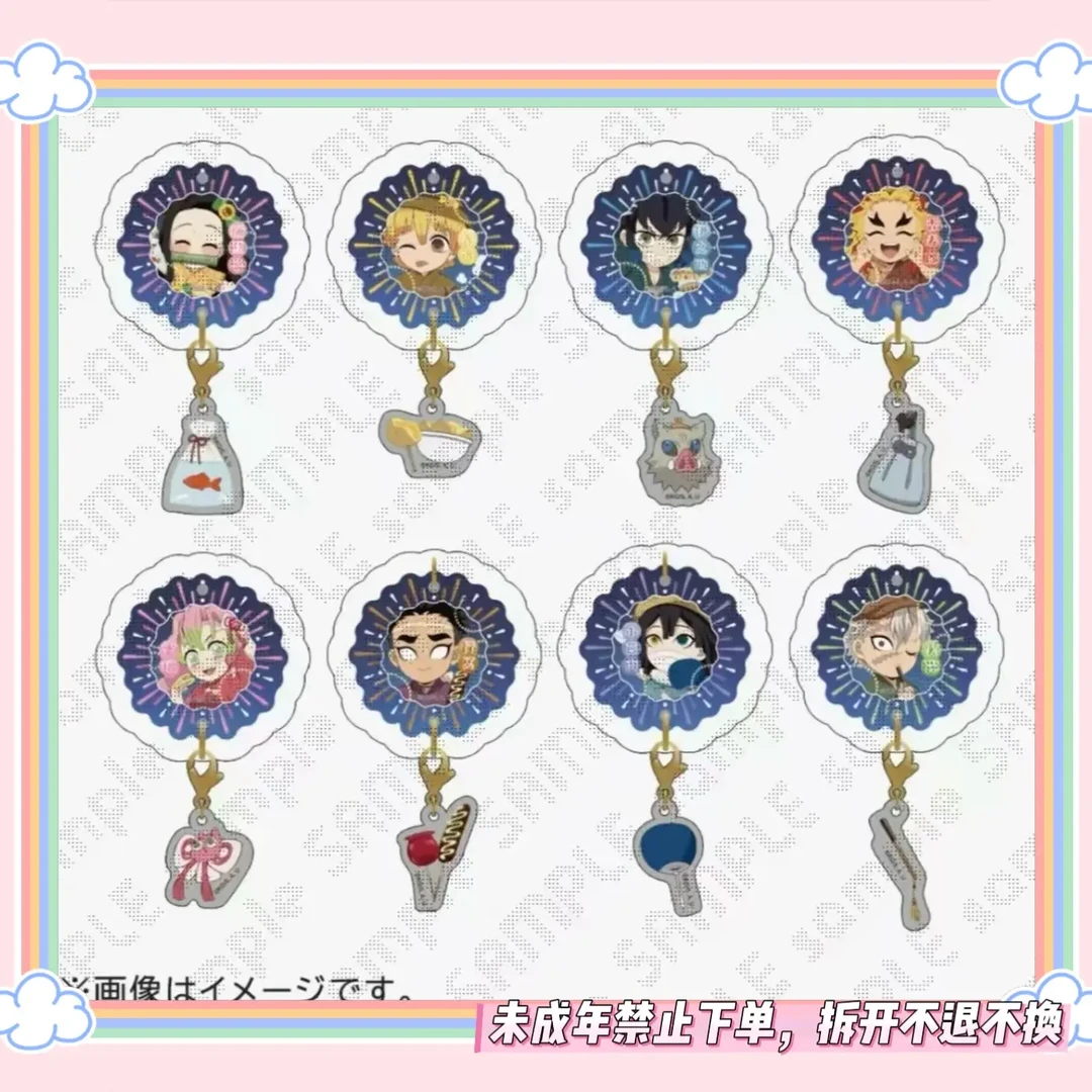 日谷鬼灭之刃花火大会立牌挂件盲盒