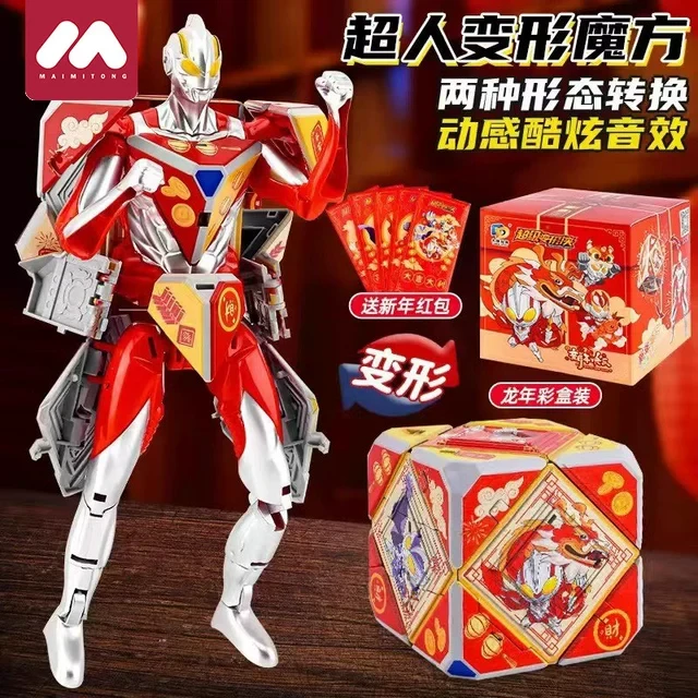 新款限定儿童变形魔方超人机器男孩玩具益智音效新年礼物拼装