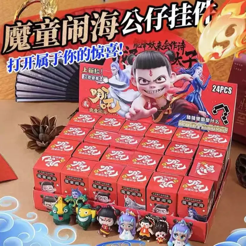 【六一礼物】哪吒洞洞乐盲盒2025新款男孩女孩小学生生日礼物一整套