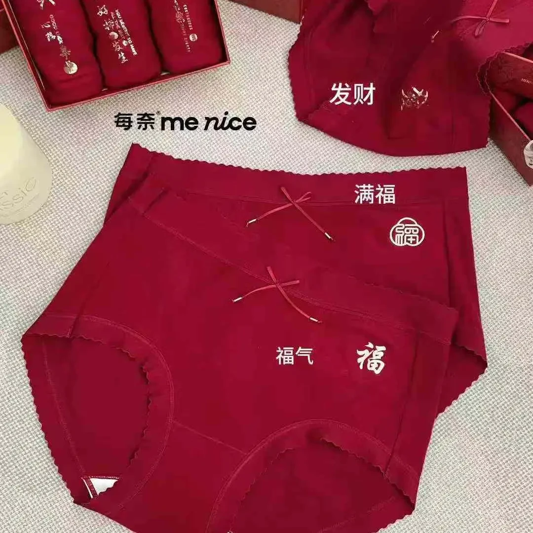 大红色中腰女士内裤舒适适合本命年与结婚喜庆场合（三条装）