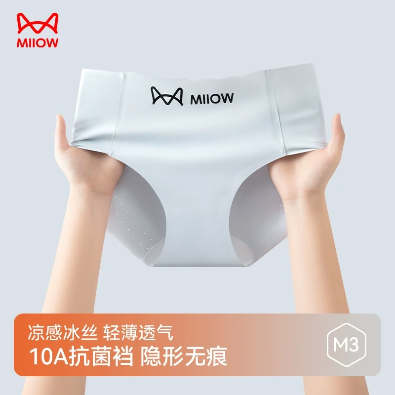 猫人内裤女夏季新款凉感轻薄透气10A抗菌裆隐形无痕女式三角裤