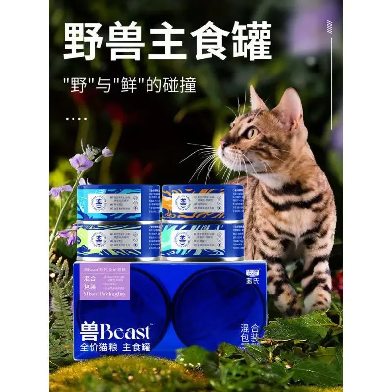 【张总破价】蓝氏五星全价主食罐