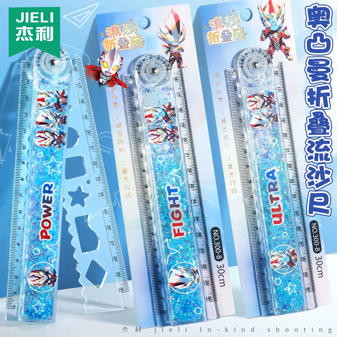 儿童尺子多功能折叠流沙尺子卡通可爱小学生直尺30cm哪吒绘画尺