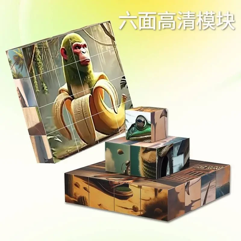 AI山海经木棍人磁力方块通通通儿童益智拼图礼物磁吸拼装积木玩具