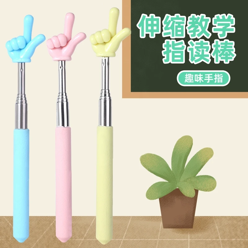 马卡龙色可伸缩指读棒不锈钢伸缩杆手指早教儿童阅读指示棒教鞭