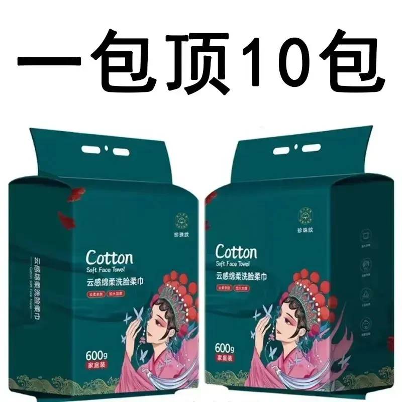【新人专享】悬挂式洗脸巾一次性棉柔巾美容院纯棉吸水不掉毛抽取款