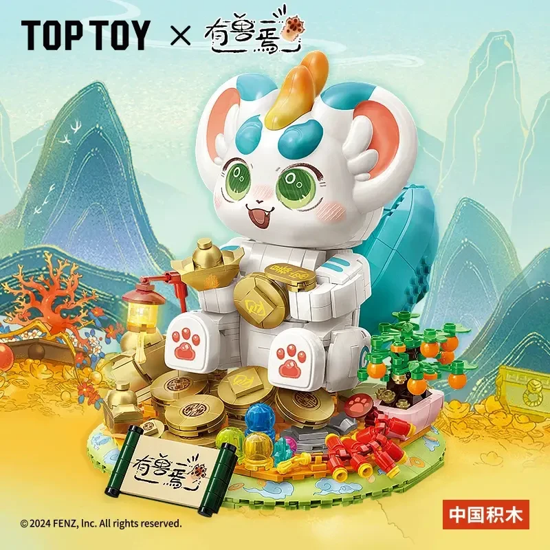 TOPTOY中国积木有兽焉招财皮皮儿童益智拼装玩具神兽貔貅模型摆件
