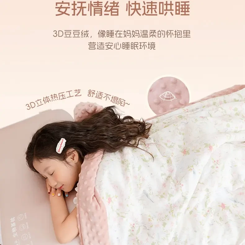 【广东雅赞】加棉豆豆被/宝宝绒被/幼儿园午睡毯 无静电 速升温