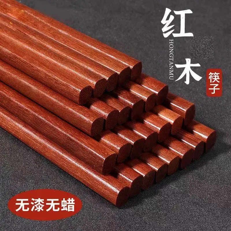 红木原木筷子家用高档筷子防滑防霉铁木筷檀木公筷中式环保