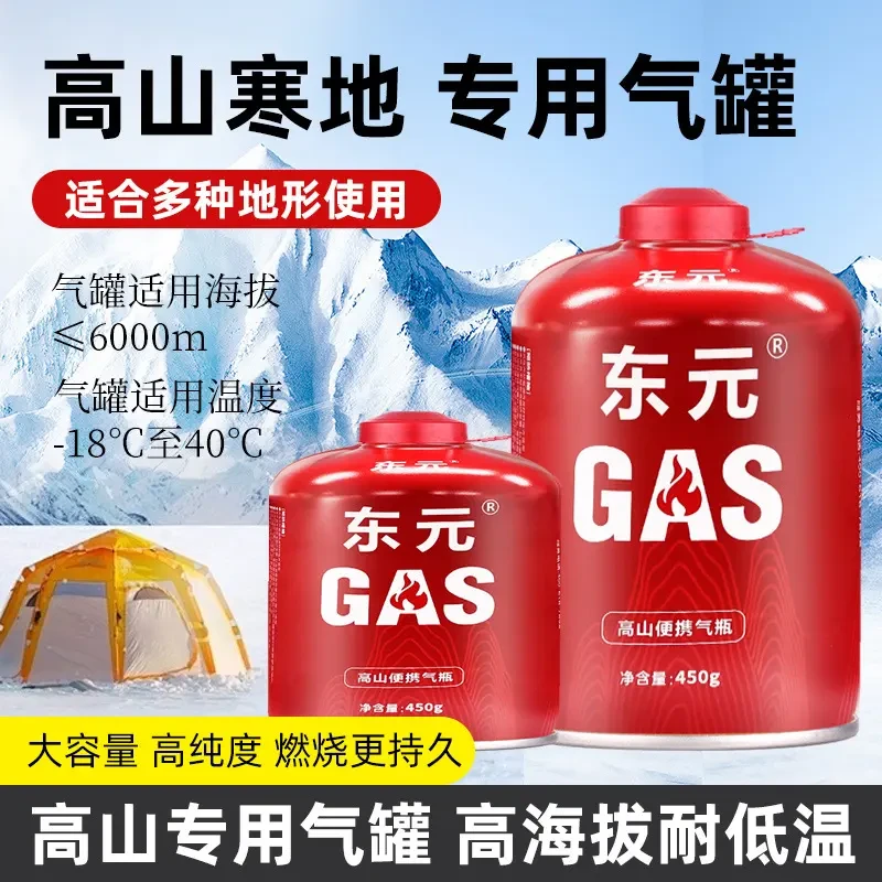 户外扁气罐高山通用气罐瓶装卡式便携野外炉具露营野餐大容量炊具