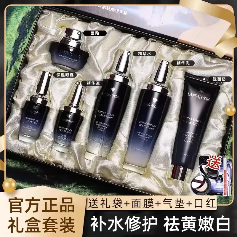 法国小黑瓶护肤品套装改善熬夜暗沉提亮肤色补水保湿化妆品正品