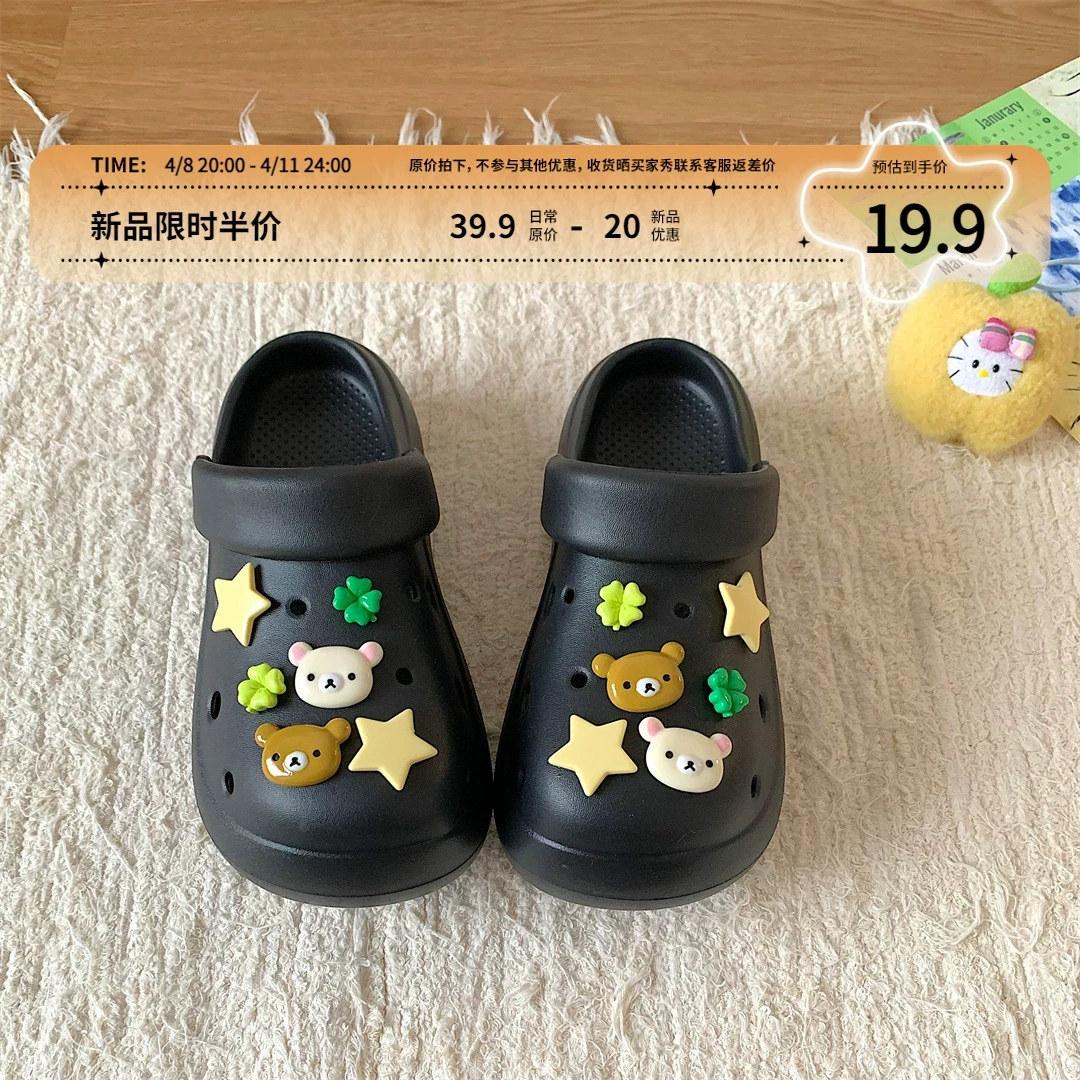 大发少女4/8新品半价19.9元！可爱轻松熊厚底防滑洞洞鞋包头拖鞋