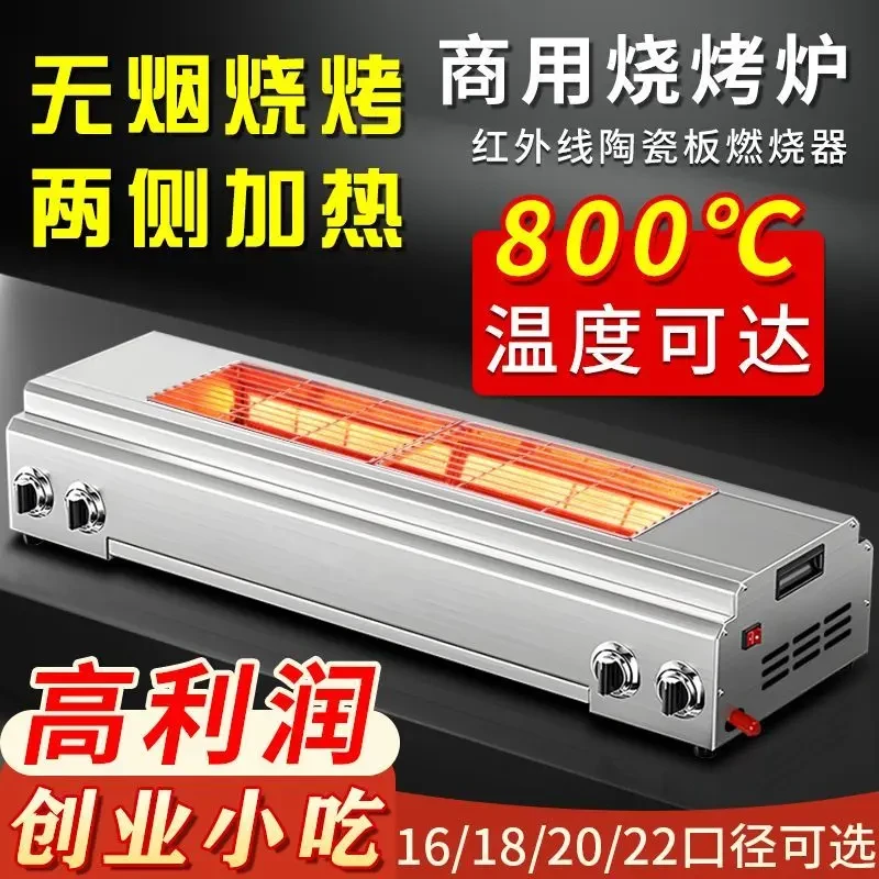 加厚升级烧烤炉烤生蚝扇贝烤串机面筋燃气烧烤架液化气流动烤串炉
