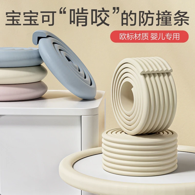 【母婴级】防撞条宝宝儿童环保无毒墙角防磕碰婴儿窗台包边防撞角