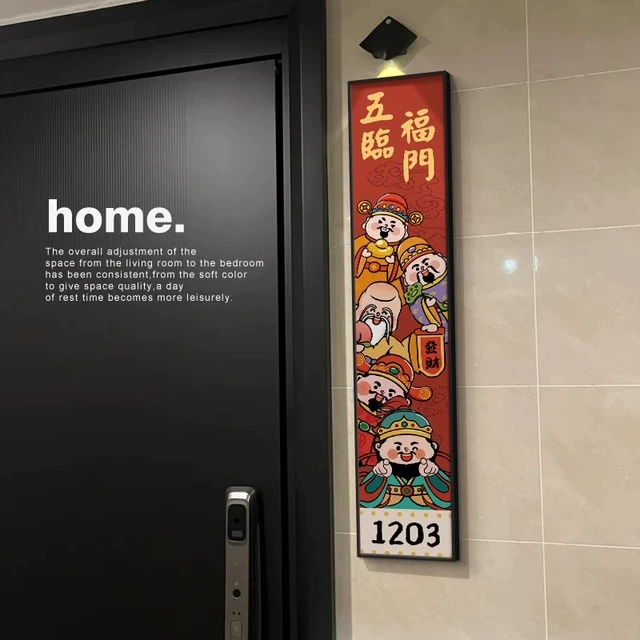 五福临门定制号码牌玄关挂画柿柿如意入户门牌号家用高级感装饰画