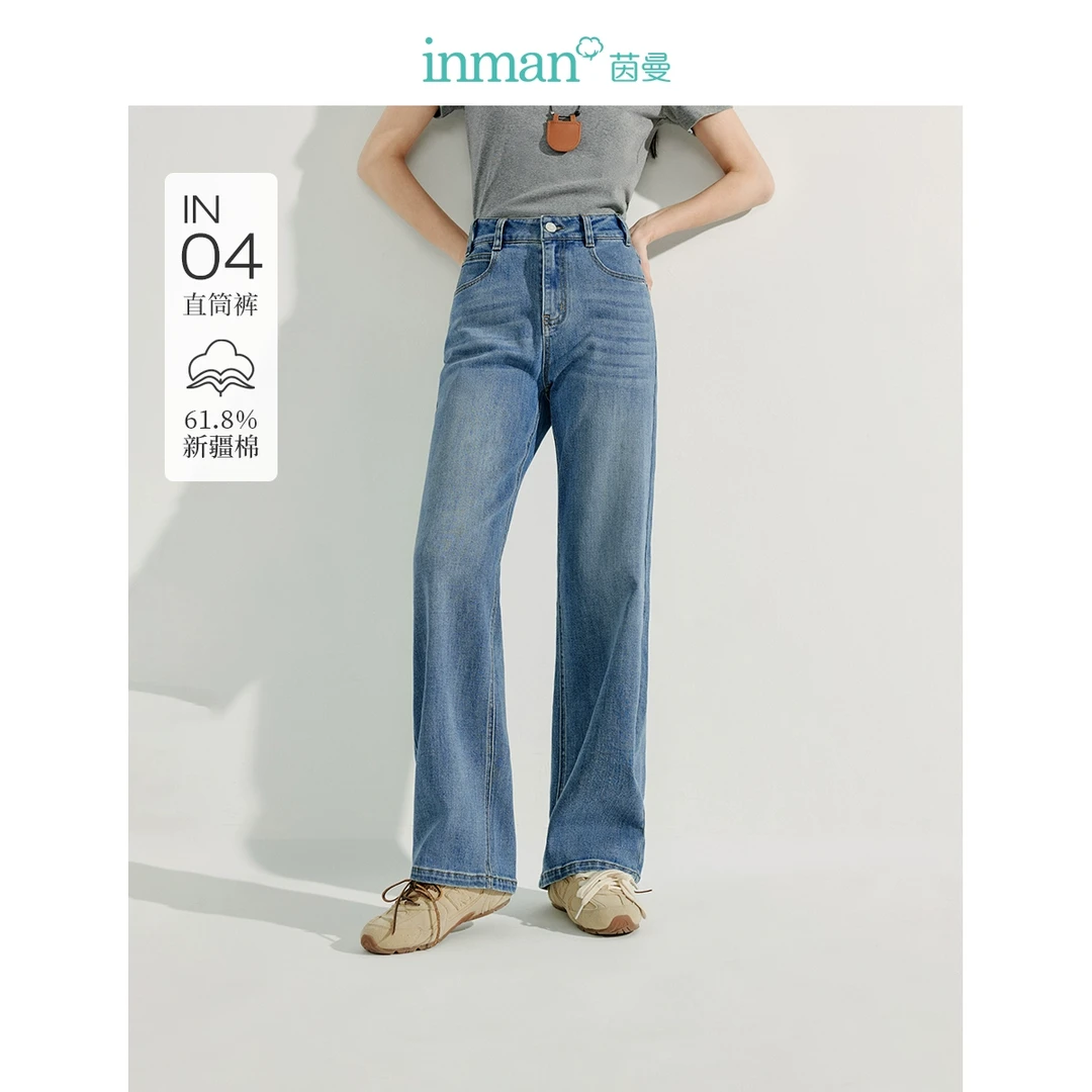 茵曼法式牛仔直筒裤2025秋季女装新款休闲高腰宽松显瘦阔腿长裤子