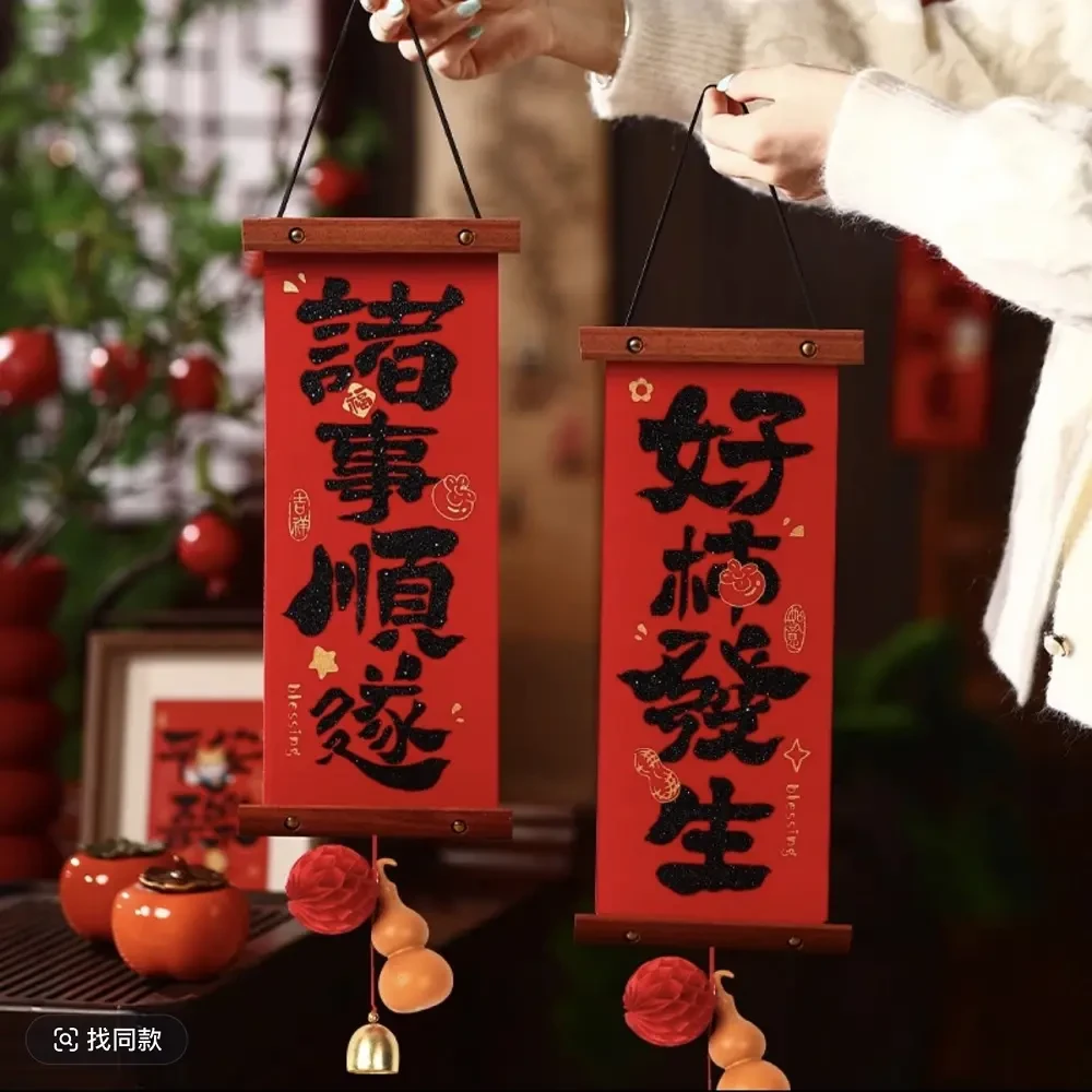 新年装饰挂件新年对联元旦春节过年客厅葫芦玄关氛围挂件
